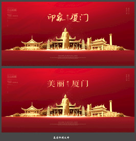 厦门