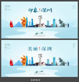 深圳