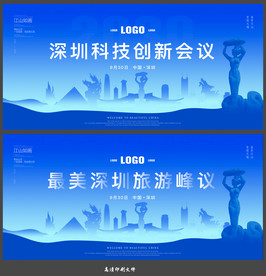 深圳