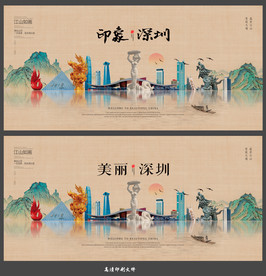 深圳