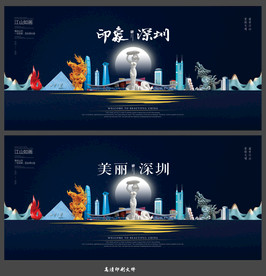 深圳