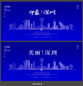 深圳