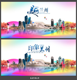 兰州