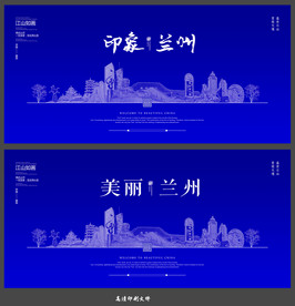 兰州