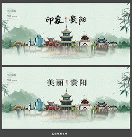 贵阳