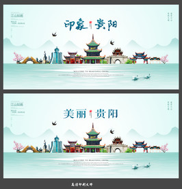贵阳