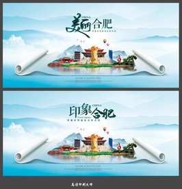合肥
