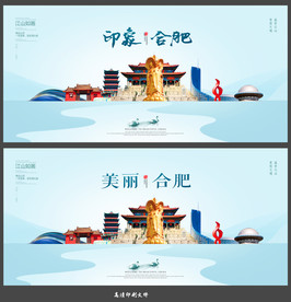 合肥