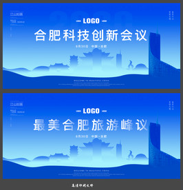 合肥