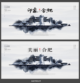 合肥
