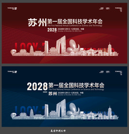 苏州