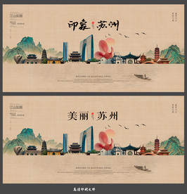 苏州