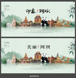 阿坝