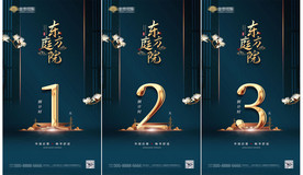 倒计时