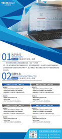 蓝色企业公司招聘校招展架