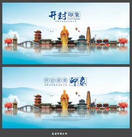 开封