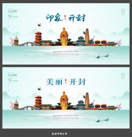 开封