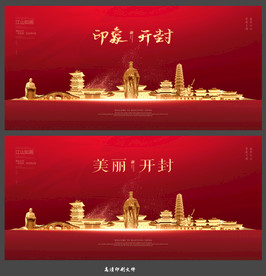开封