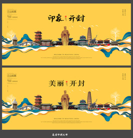 开封