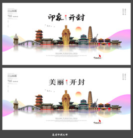 开封