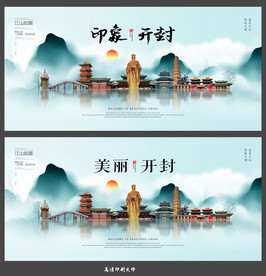 开封