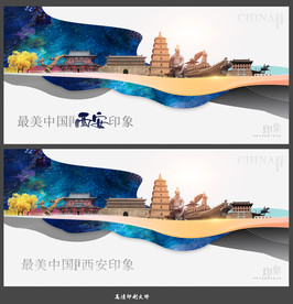 西安