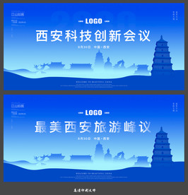 西安