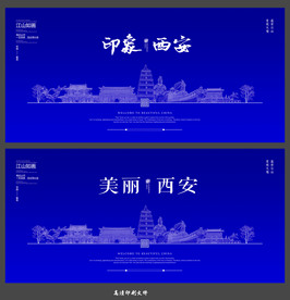 西安