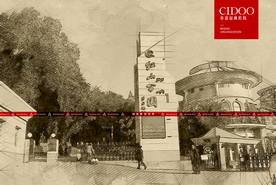 新疆乌鲁木齐红山公园