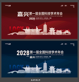 嘉兴