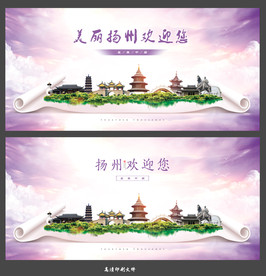 扬州