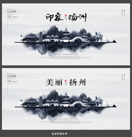 扬州