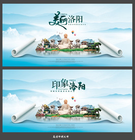 洛阳