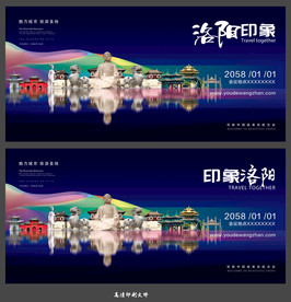 洛阳