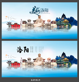 洛阳