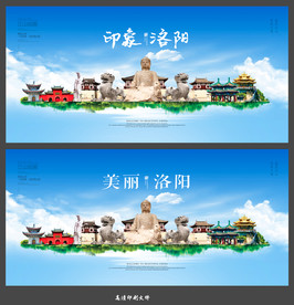 洛阳