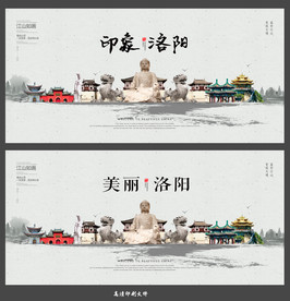 洛阳