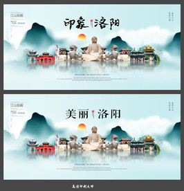 洛阳