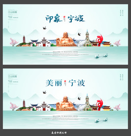 宁波
