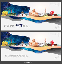 宁波