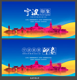 宁波