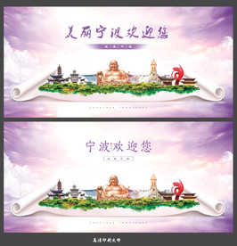 宁波