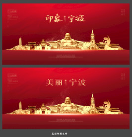 宁波