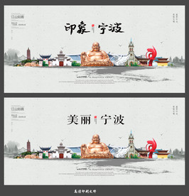 宁波