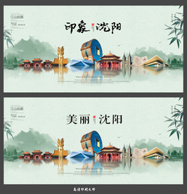 沈阳