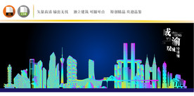 成渝双城经济圈