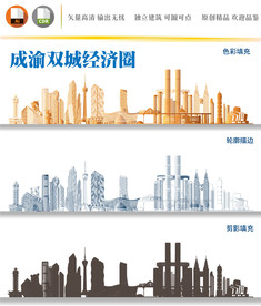 成渝双城经济圈