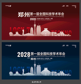 郑州