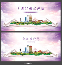 郑州