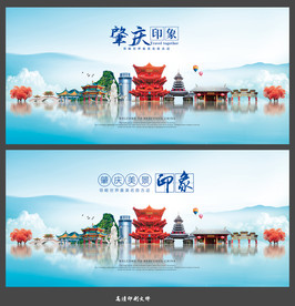 肇庆